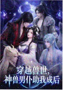 牧神记设定集神藏图谱内页